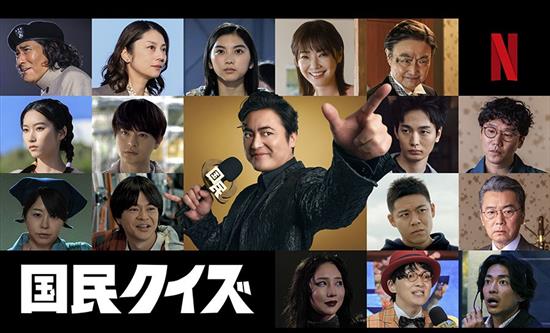 The Seven Sets December Global Premiere for Netflix’s Quiztopia